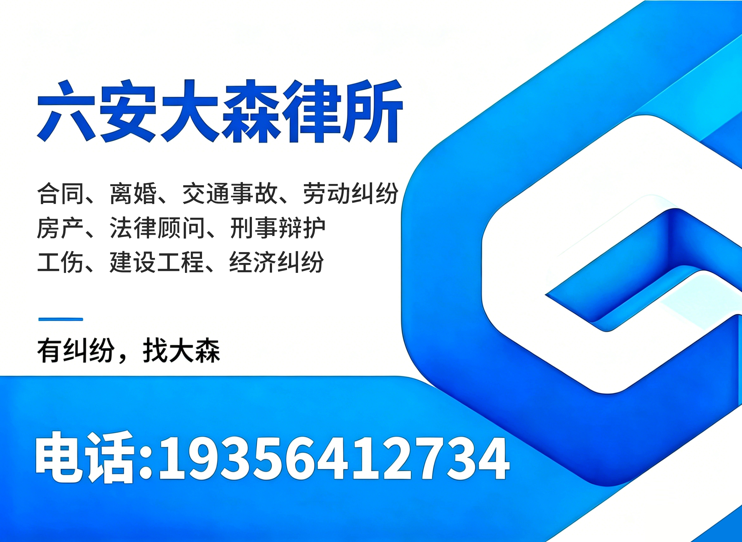 大森（六安）阜阳线上分站